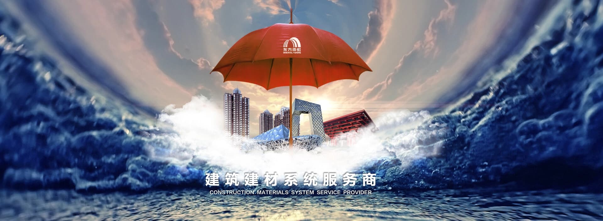 Beijing Oriental Yuhong Waterproof Technology Co.,Ltd banner