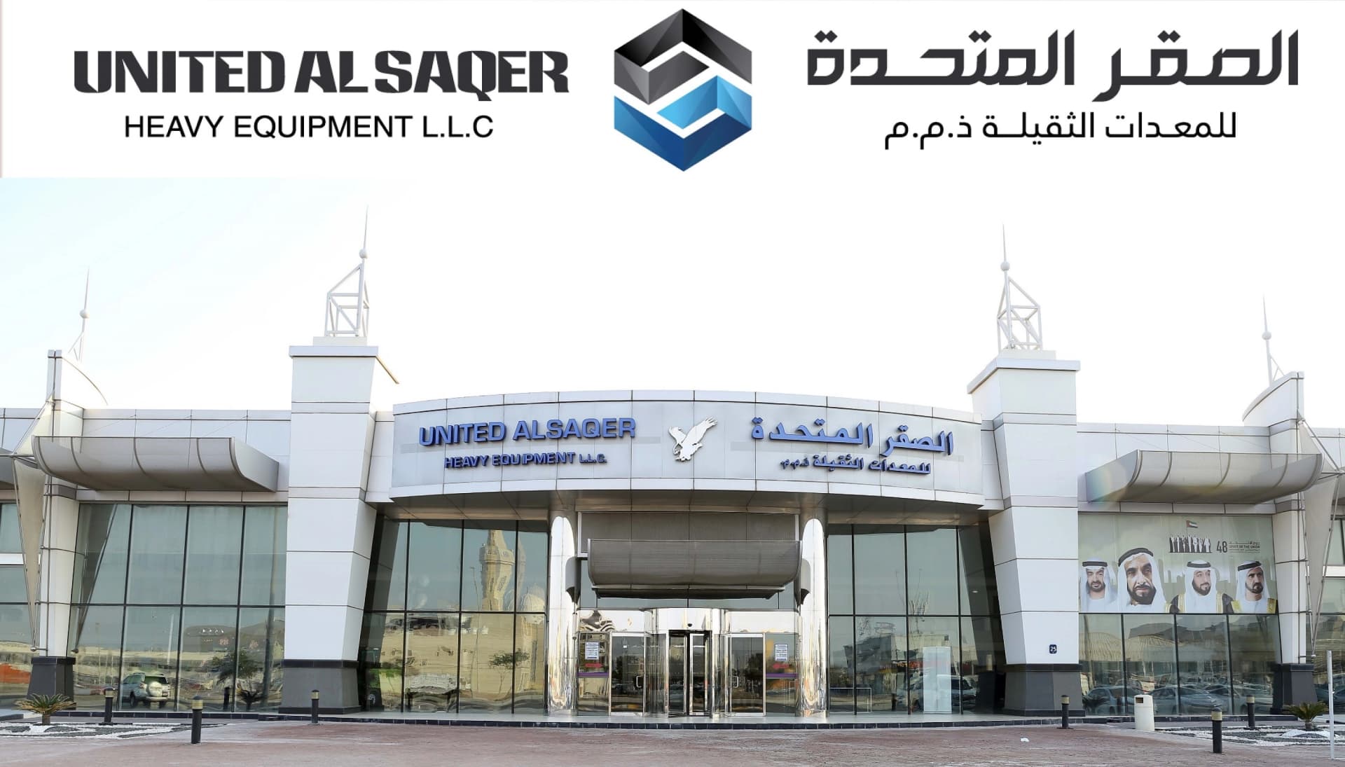 United Al Saqer Heavy Equipment Llc banner
