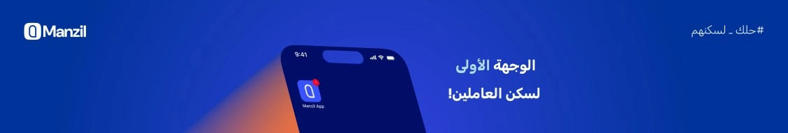 Manzil | منزل banner