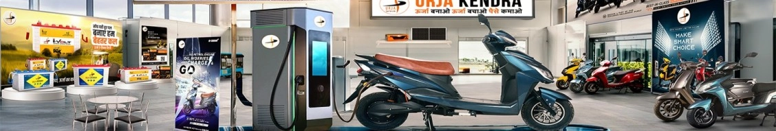 Urja Global Limited banner