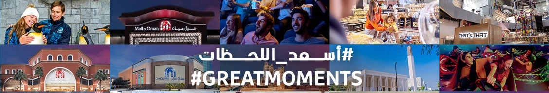 Majid Al Futtaim banner