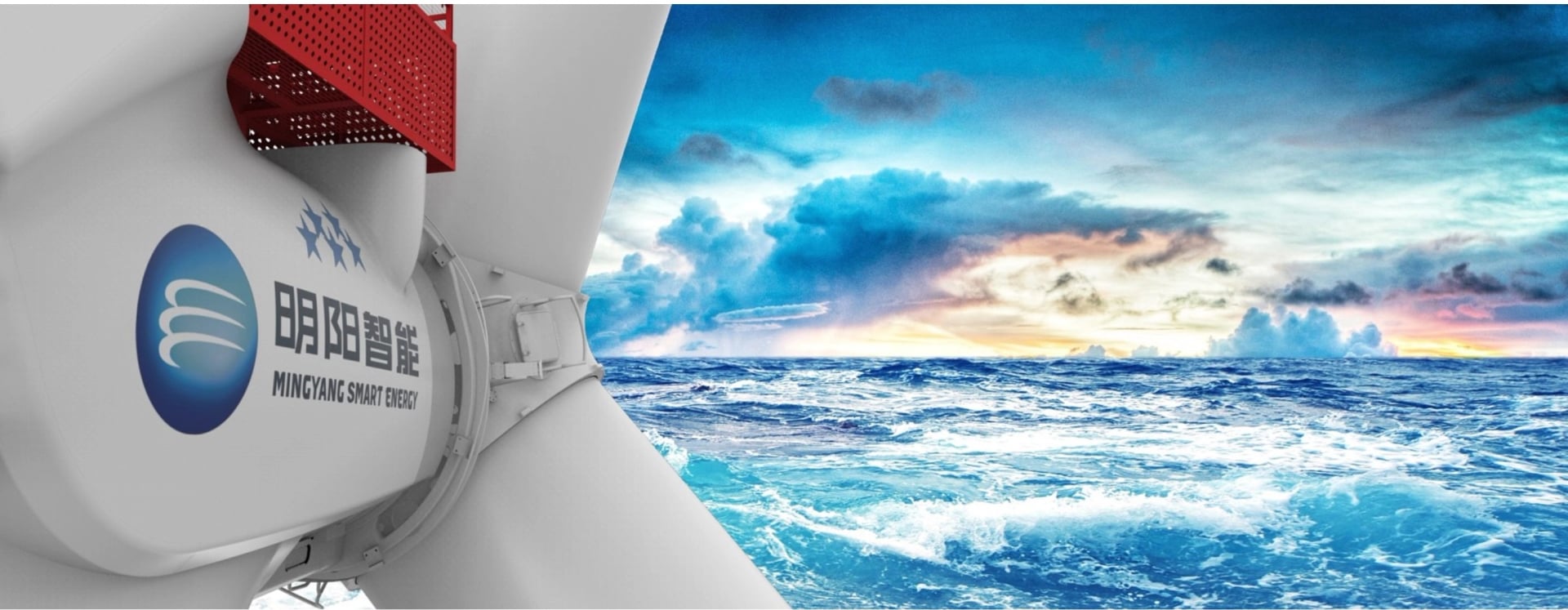 Ming Yang Smart Energy banner