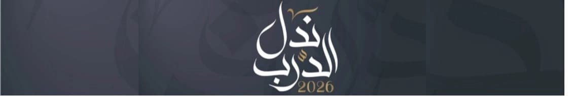 الرواف للمقاولات alrawaf contracting banner